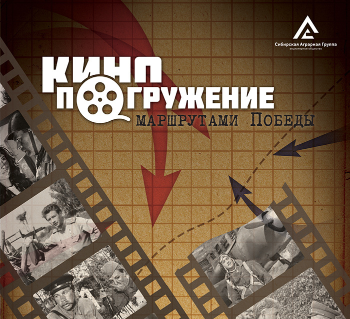 Кинопогружение: наши фильмы о войне 9 мая на Новособорной