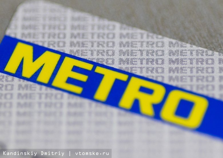 Сеть магазинов Metro отменила вход по картам гостя