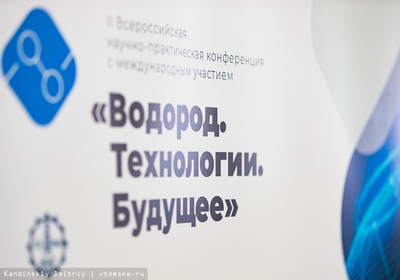 «Зеленый» энергопереход: развитие водородной энергетики обсуждают на конференции в ТПУ