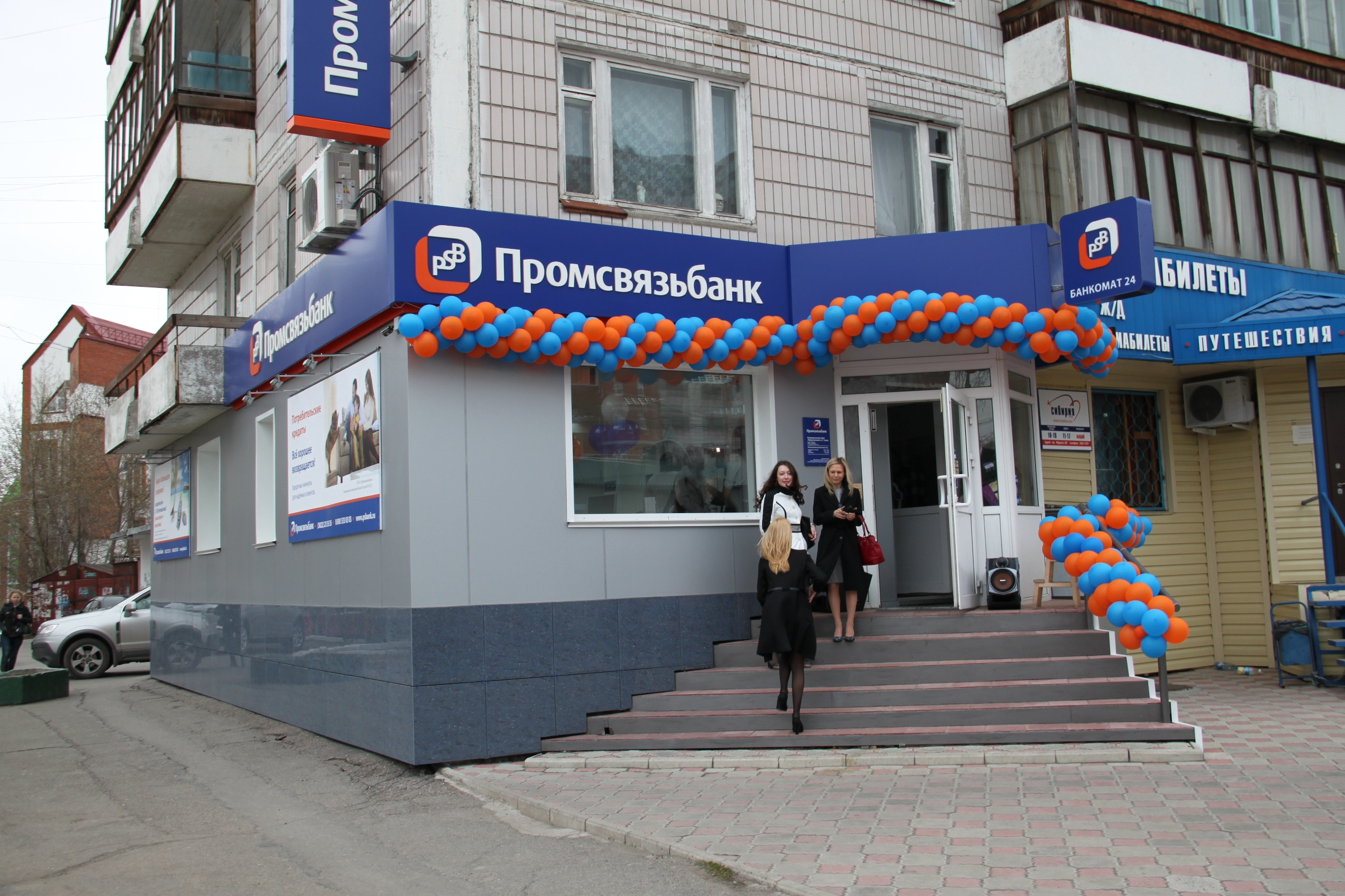 Промсвязьбанк открыл новый офис в Томске
