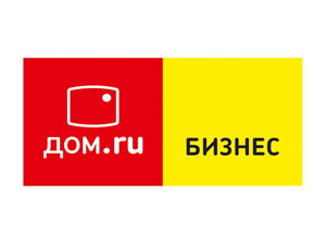 Год вместе с «Дом.ru Бизнес» (фото)