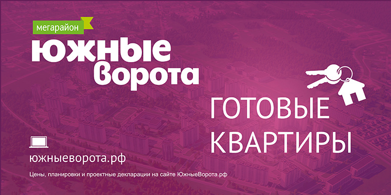 Деньги утром — новоселье вечером