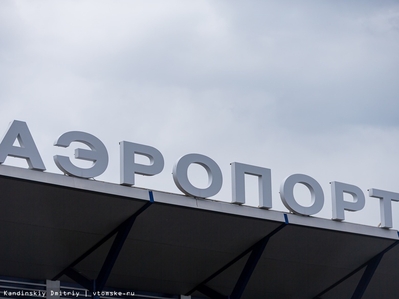 Томский аэропорт возобновит рейсы в Кедровый спустя 13 лет