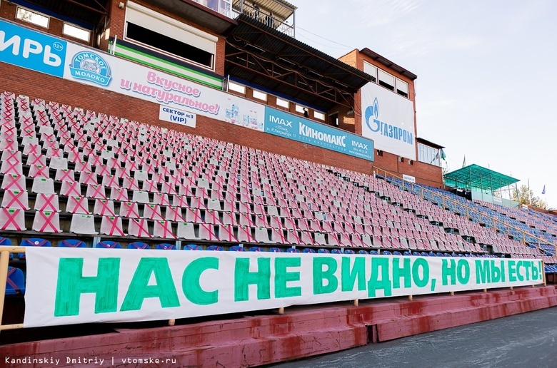 «Томь» проведет третий домашний матч без зрителей