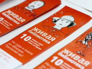 Сегодня в пушкинской библиотеке можно встретиться с «живыми книгами»