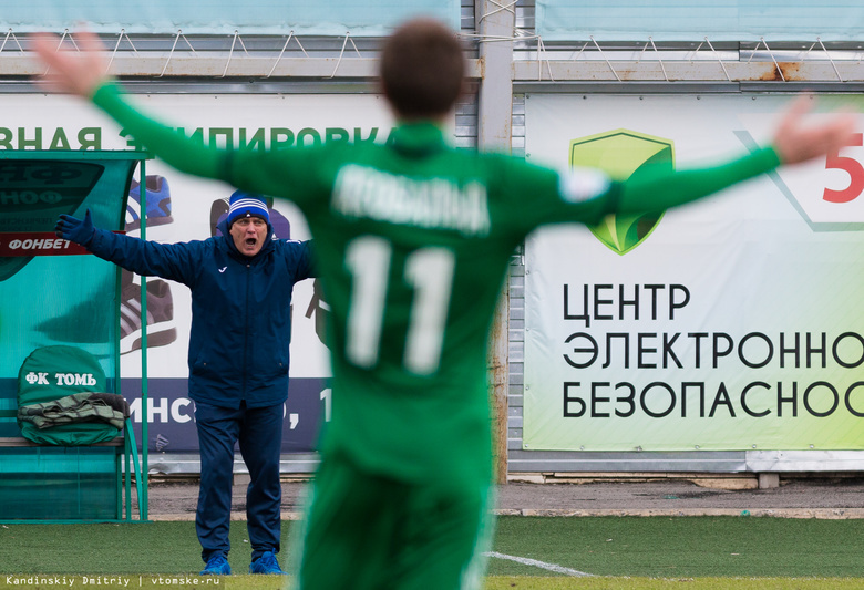 Петраков похвалил футболистов «Томи» за организованную игру с «Балтикой»