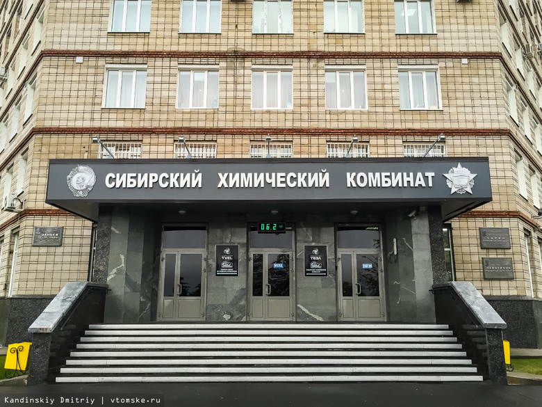 Власти Северска хотят безвозмездно получить от «СХК» спорткомплекс «Химик»