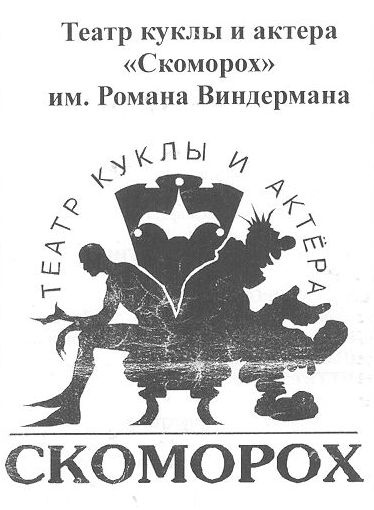 Томичей приглашают провести "ночь в театре"