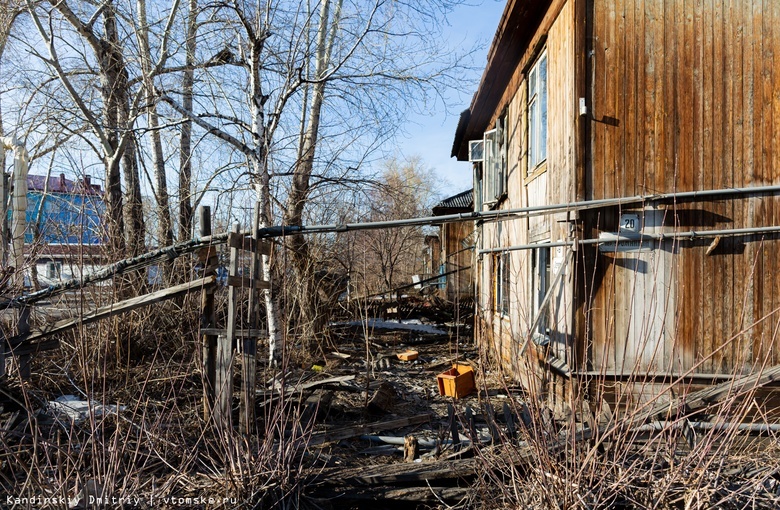 Еще около 466 млн руб направят на расселение бараков в Томске
