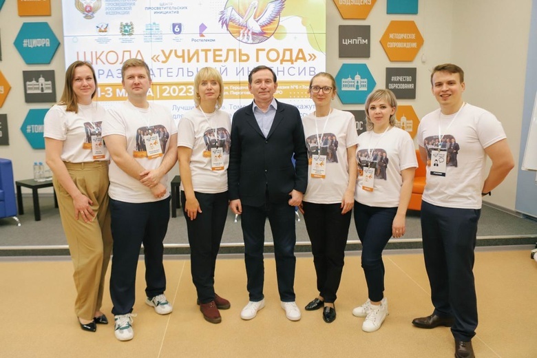 «Ростелеком» поддержал образовательный проект для педагогов в Томске
