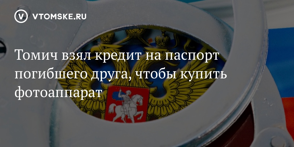 взял кредит другу