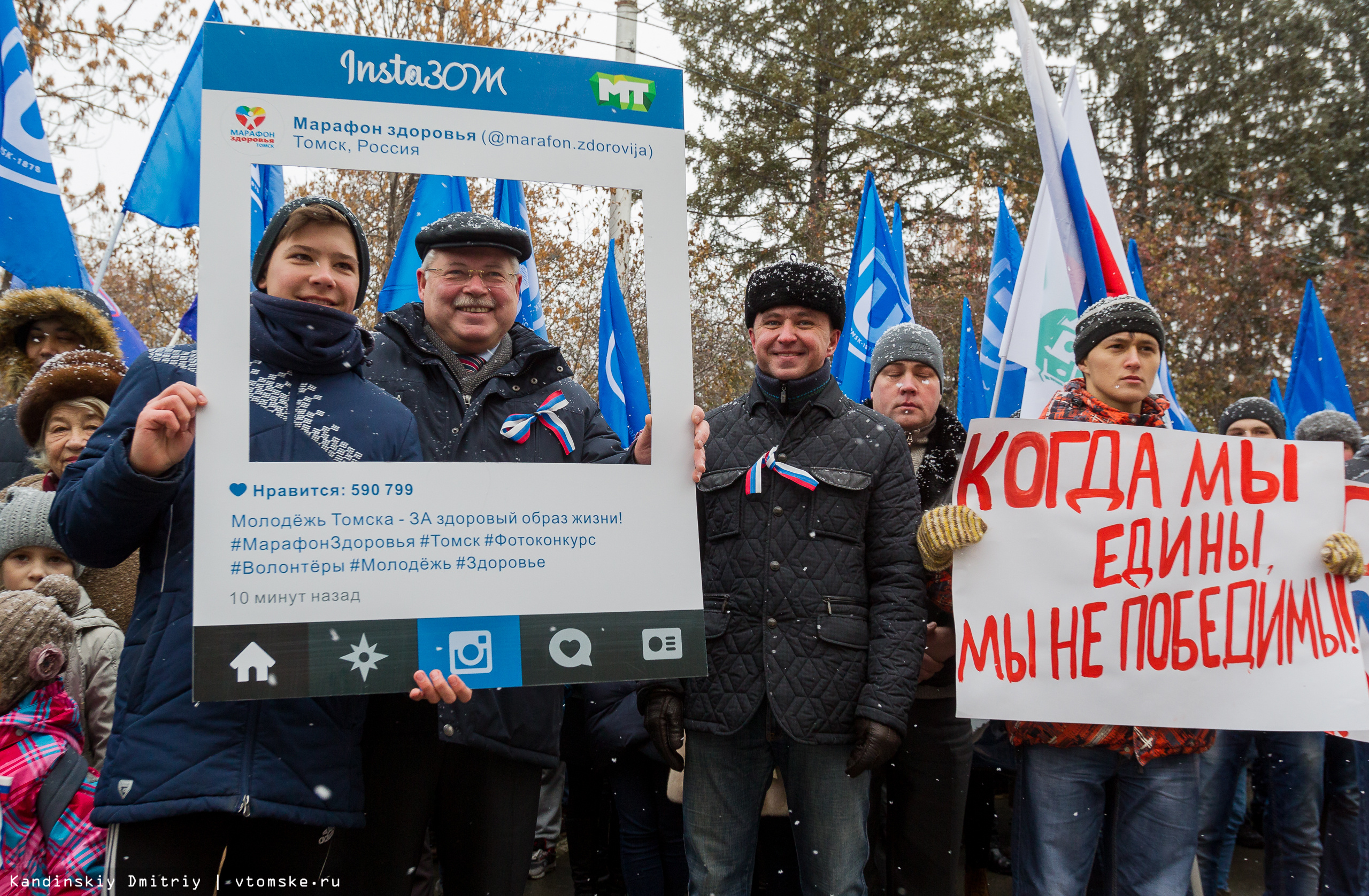 Акция день народного единства фото