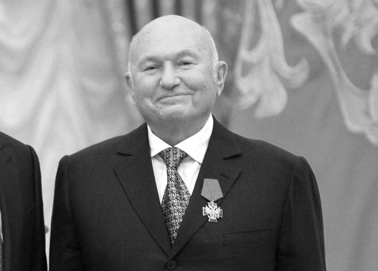 Умер бывший мэр Москвы Юрий Лужков