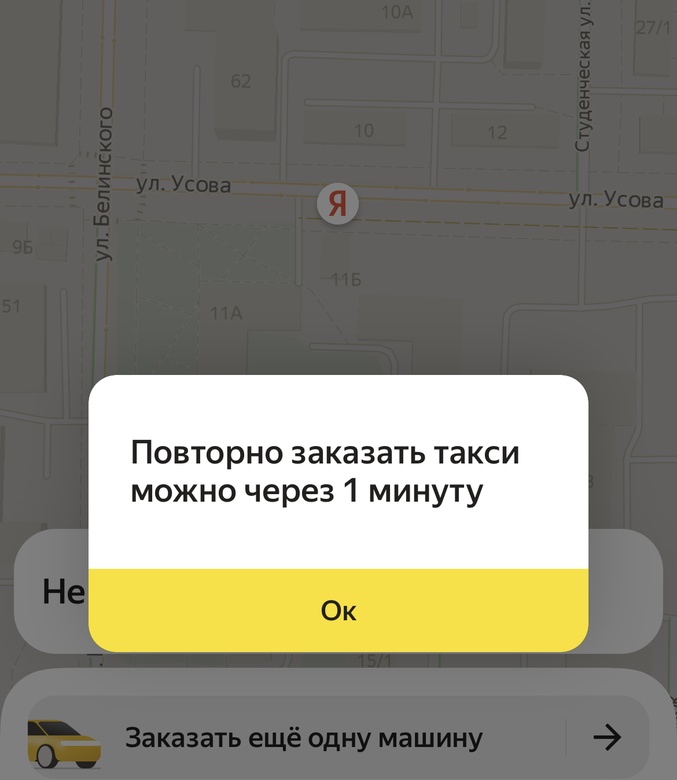 Сбой произошел в работе сервисов «Яндекс Go», «Яндекс.Лавка» и Uber