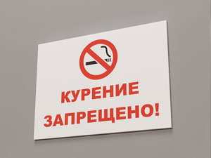 Завтра в кафе и ресторанах города стартует акция «Некурящий Томск»