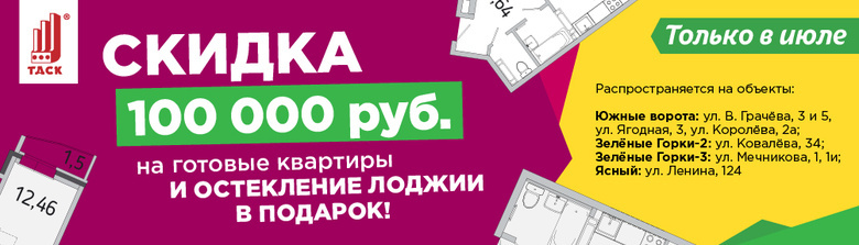 Секретное слово для покупки в «ТДСК»