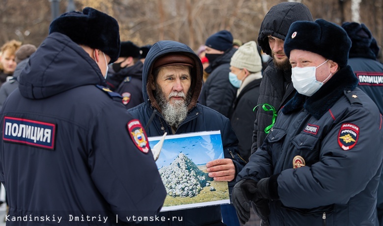 Житель Томска получил штраф за «молчаливую поддержку» протестной акции