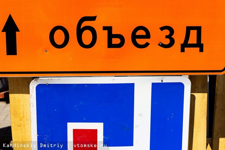 Движение транспорта ограничат на двух улицах Томска для прокладки газопровода
