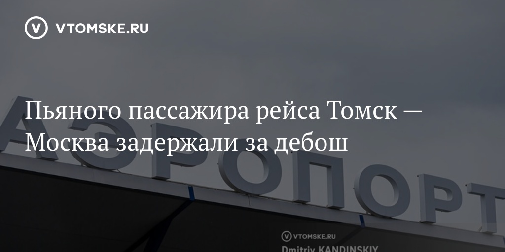 news.vtomske.ru