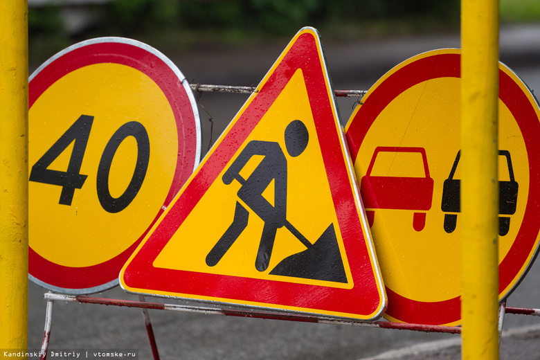 Дорогу на Розы Люксембург в Томске начнут ремонтировать в августе