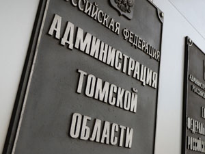 Томская область — в четверке регионов Сибири с наименьшей инфляцией