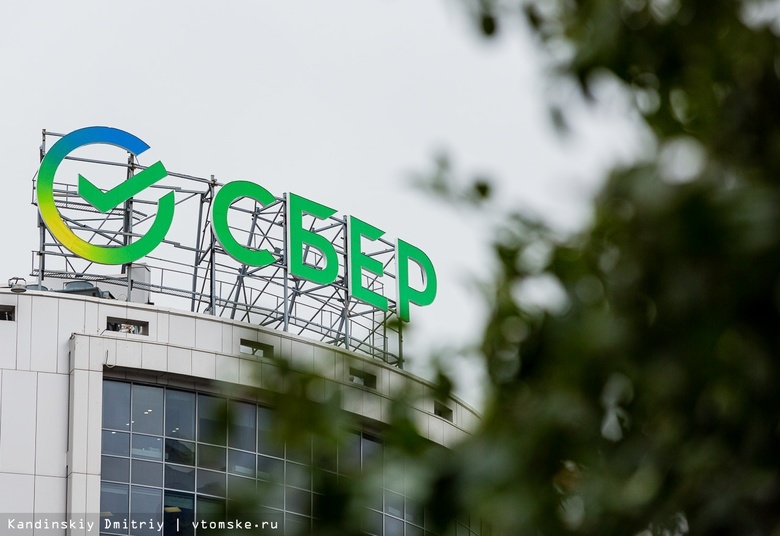 Сбербанк в Сибири выдал потребительских кредитов на 400 млрд руб