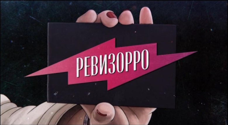 Выпуск «Ревизорро» о Томске выйдет в эфир 16 декабря
