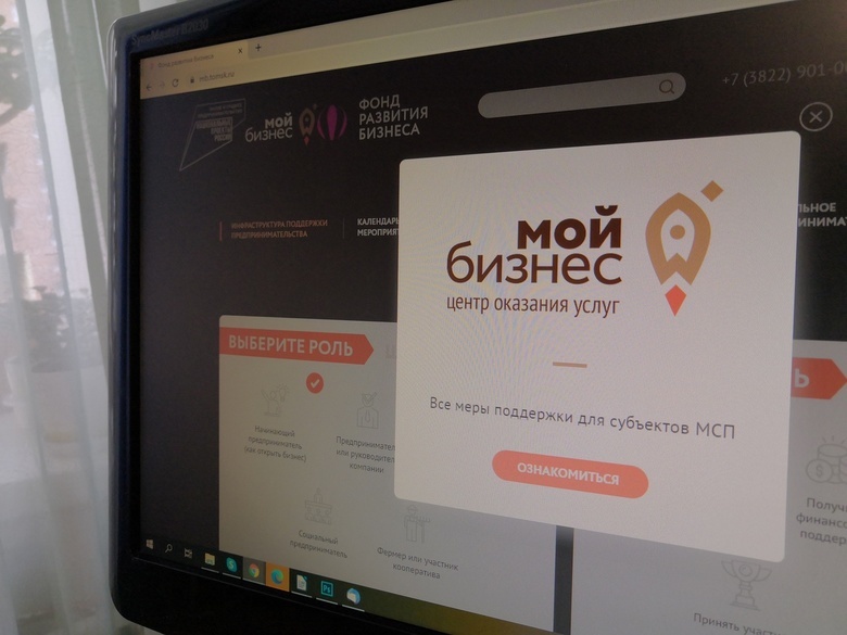 Томичам предлагают пройти тест на выявление предпринимательских способностей