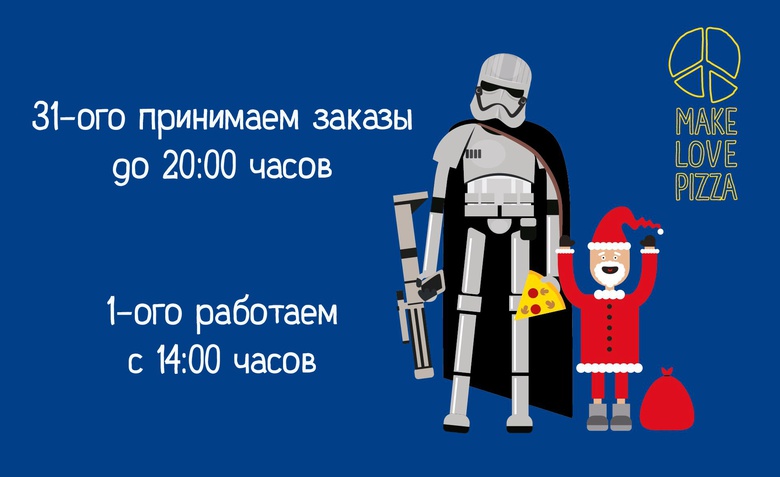 Томичи смогут заказать доставку еды в Новый год
