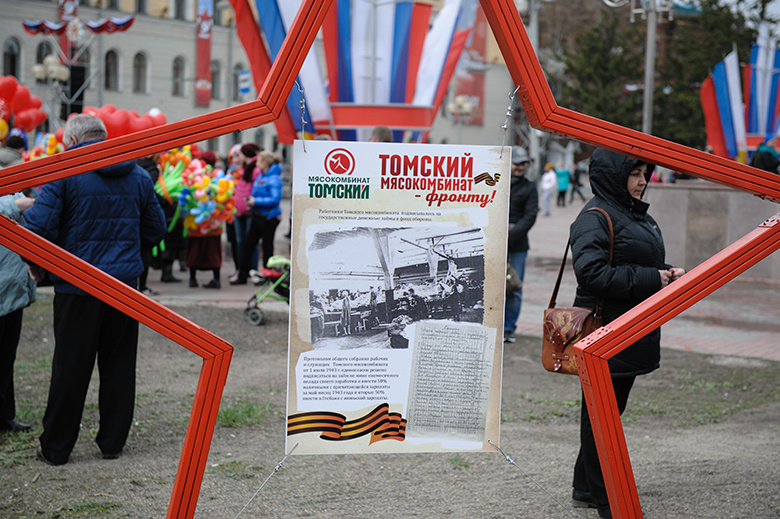 Горожане на выставке 9 мая узнали, чем снабжали фронт томские предприятия