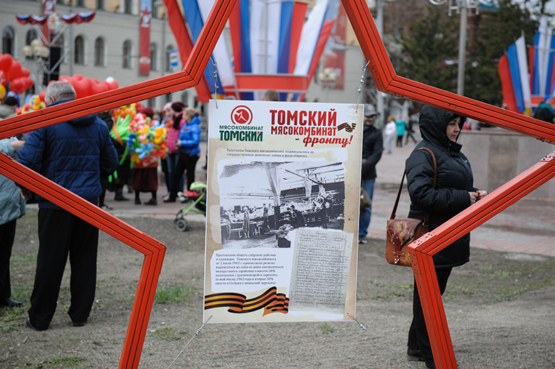 Горожане на выставке 9 мая узнали, чем снабжали фронт томские предприятия