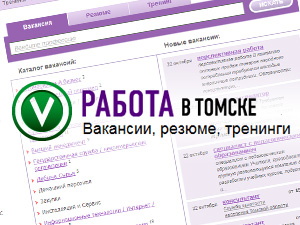 На портале «В Томске» открылся новый проект «Работа»