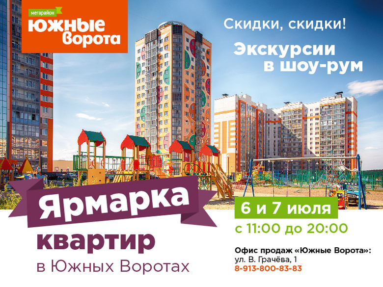 Летние вечера в Южных Воротах