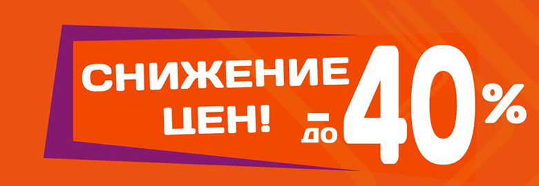 Снижение цен до 40 % в «Техни.ру» + бесплатная доставка