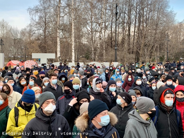 В Томске начался митинг в поддержку Алексея Навального