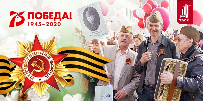 Спасибо за Победу: ветераны, живущие в домах ТДСК, получат подарки к 9 Мая
