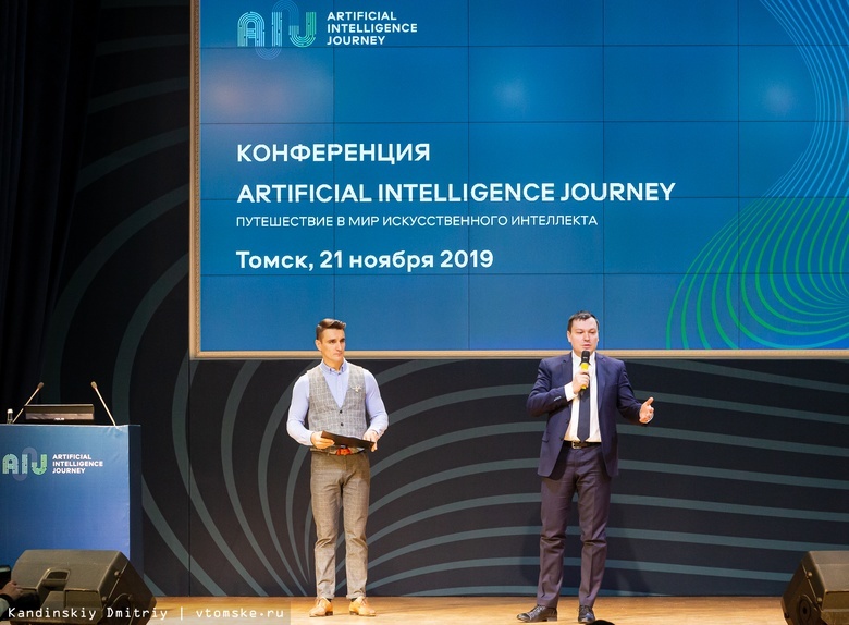 Создавая будущее: конференция по искусственному интеллекту прошла в ТПУ