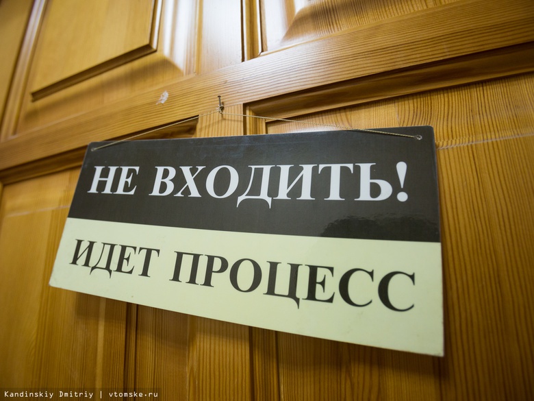 Экс-участковый в Томске пойдет под суд за распространение данных умерших