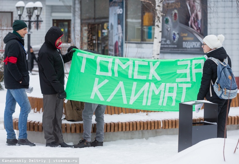 Сторонники Греты Тунберг вышли на экопикет в Томске