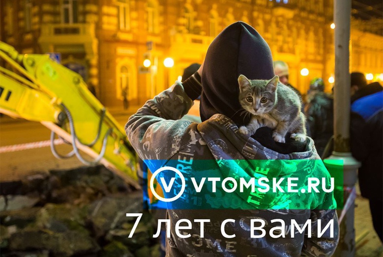 Портал «В Томске» — на втором месте по цитируемости среди СМИ региона