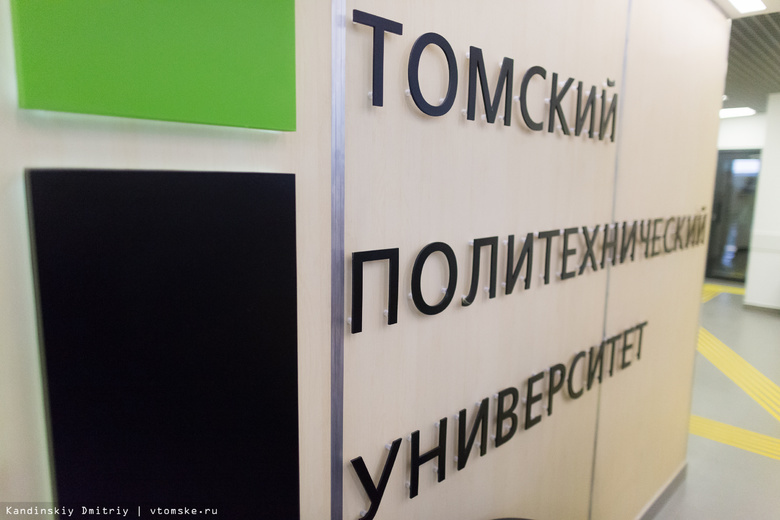 Первокурсники ТПУ с высокими баллами ЕГЭ получат дополнительные стипендии