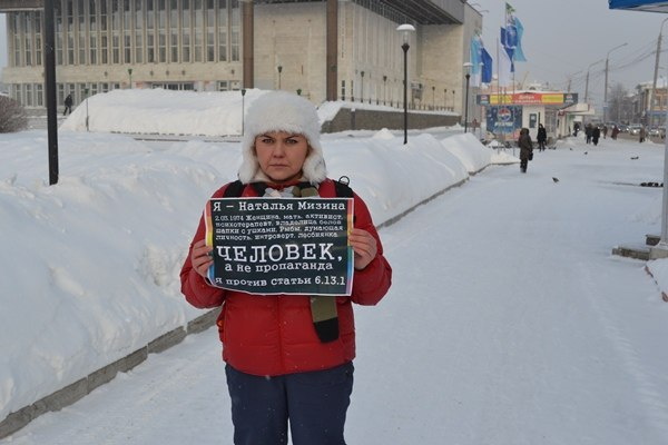 В Томске прошли одиночные пикеты в защиту сексменьшинств (фото)