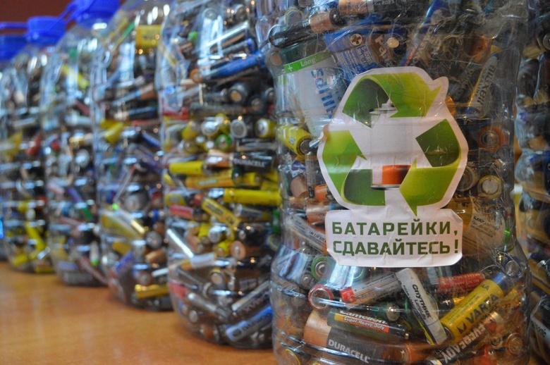 Горожане сдали на переработку 425 килограммов старых батареек