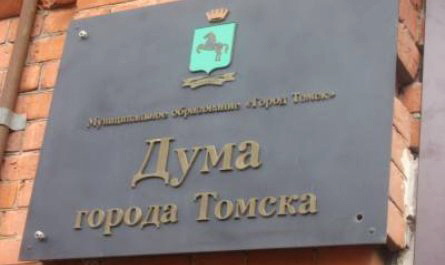 Два кандидата в депутаты гордумы не смогут участвовать в выборах