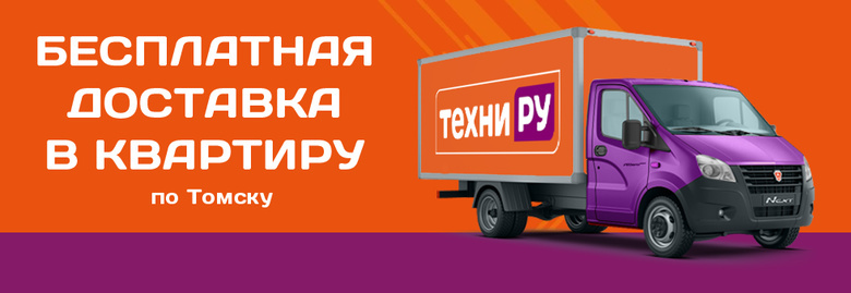Распродажа лидеров продаж в «Техни.ру» плюс бесплатная доставка в квартиру