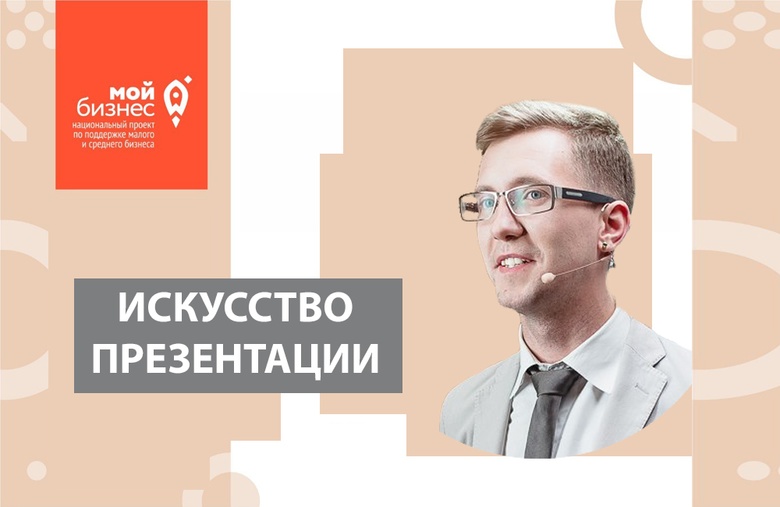 Томских предпринимателей научат продавать свой продукт грамотно