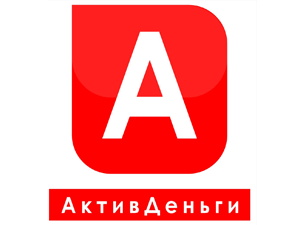«АктивДеньги» — займ за 15 минут (фото)