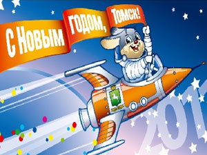 Центральной фигурой новогоднего оформления Томска станет заяц на ракете