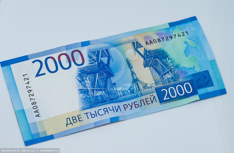 Банки Томска выявили 30 фальшивых купюр с начала года