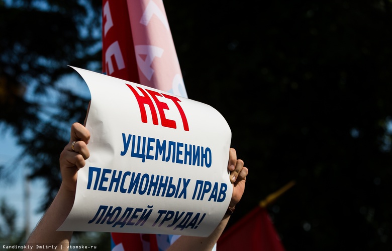 Томская облдума рассмотрит законопроект о повышении пенсионного возраста